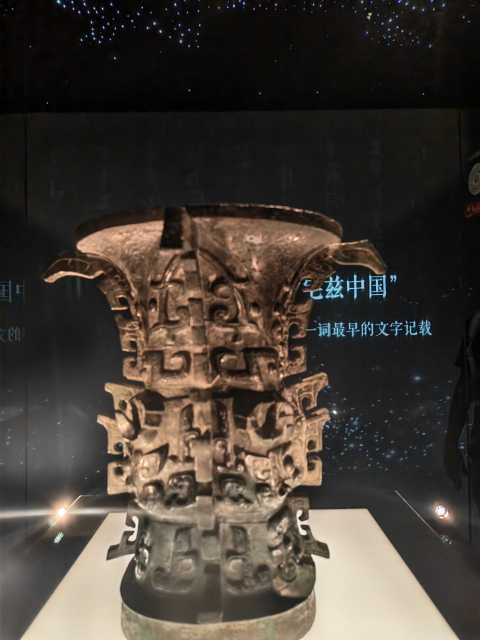 中国青铜博物院