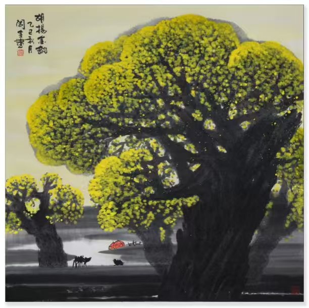 周全  戈壁胡杨日月同升