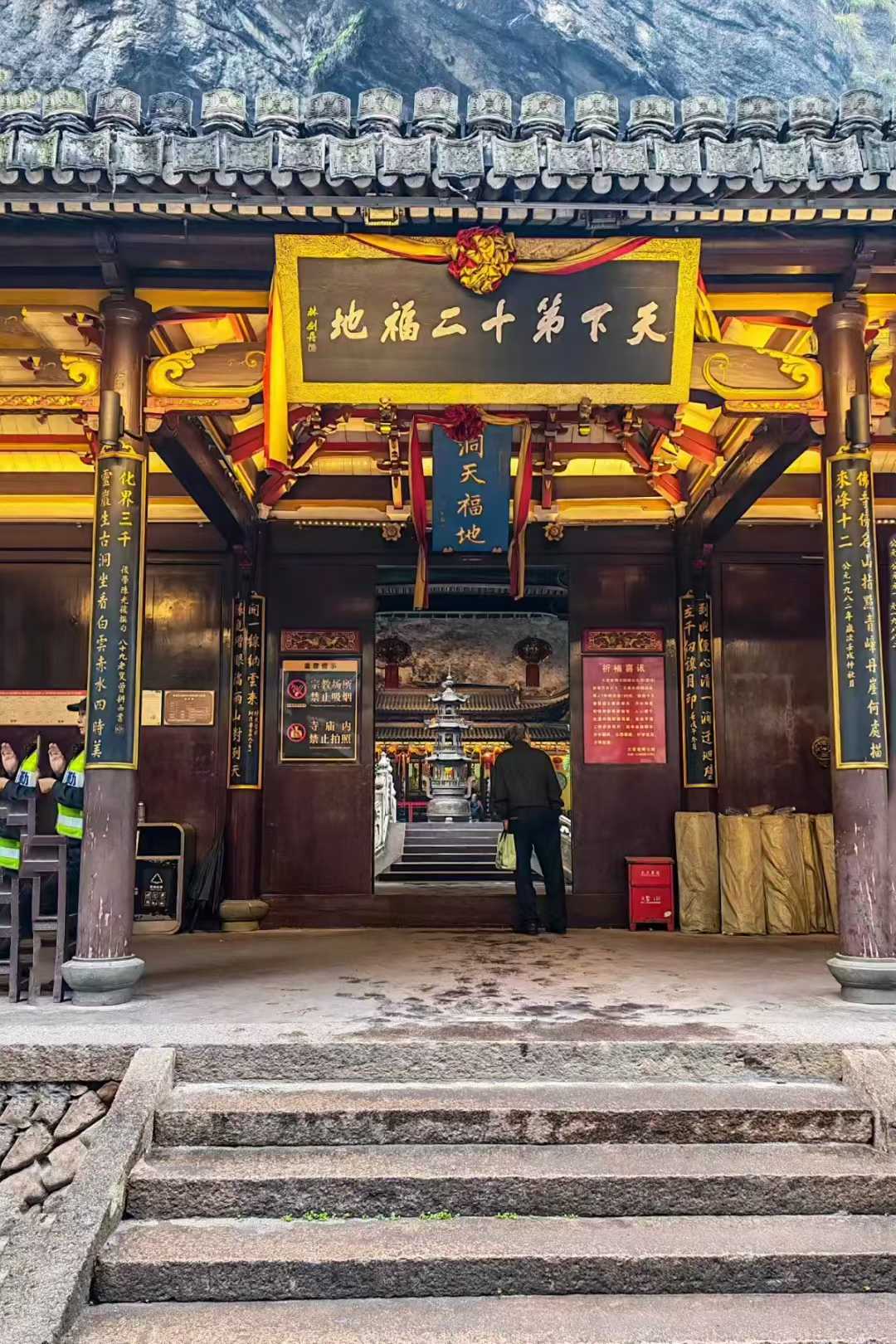 陶公洞